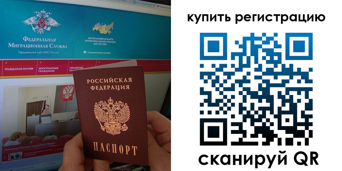 где прописаться в Истре