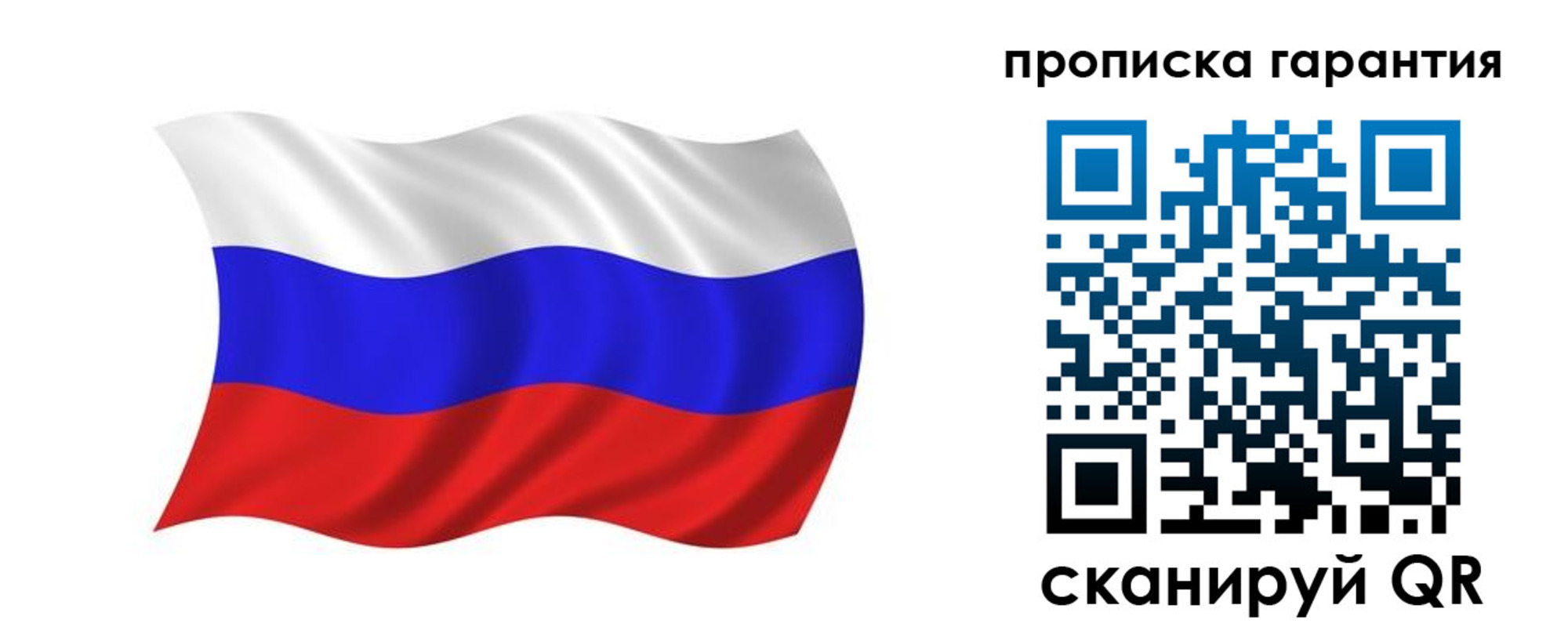 миграционный учет в Истре