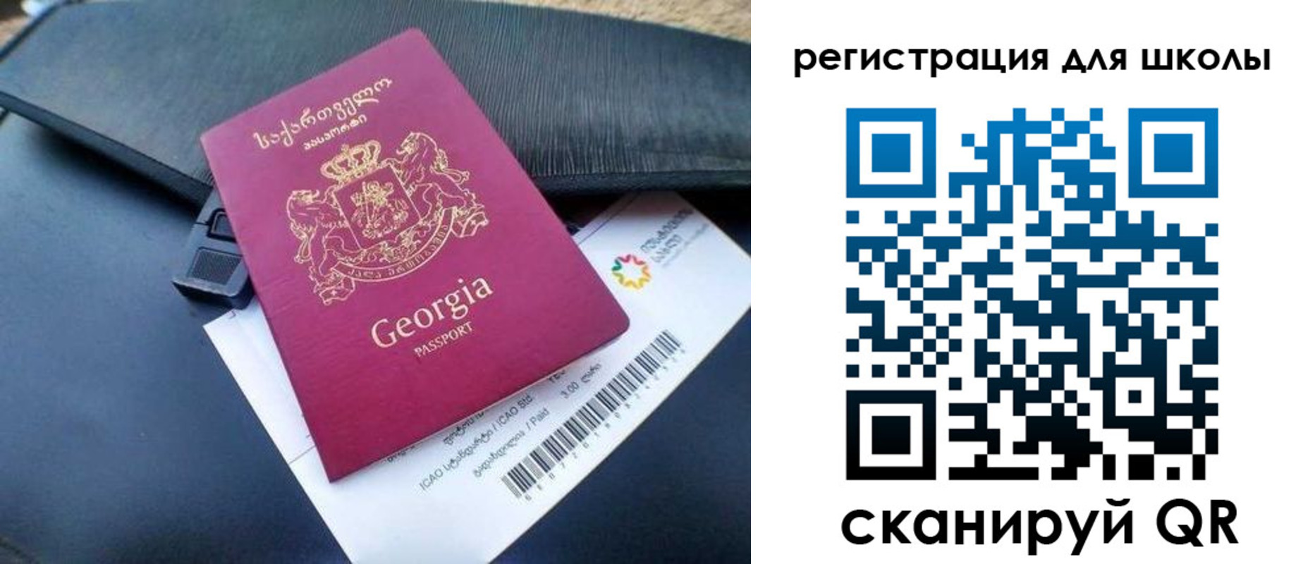 прописка штамп в Истре